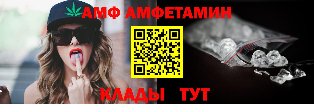 Пенза  Amphetamine 97%  Амфетамин  Вход с VPN 