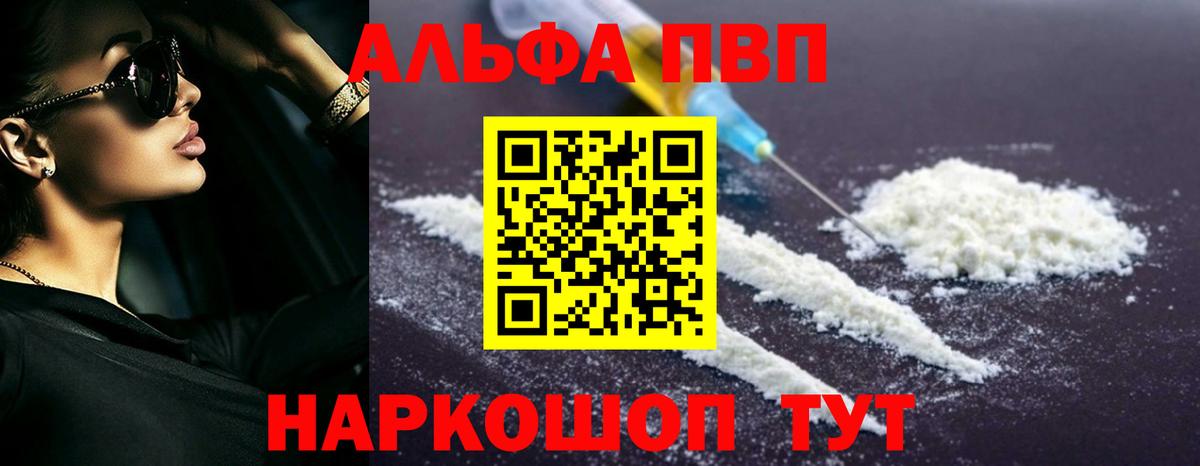 А ПВП VHQ  Вход с VPN  Alfa_PVP  Пенза  Alfa_PVP СК 