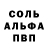 Метамфетамин мет L.A.SER's Thought