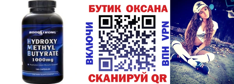 блэк спрут ссылки  Пенза  БУТИРАТ оксибутират 