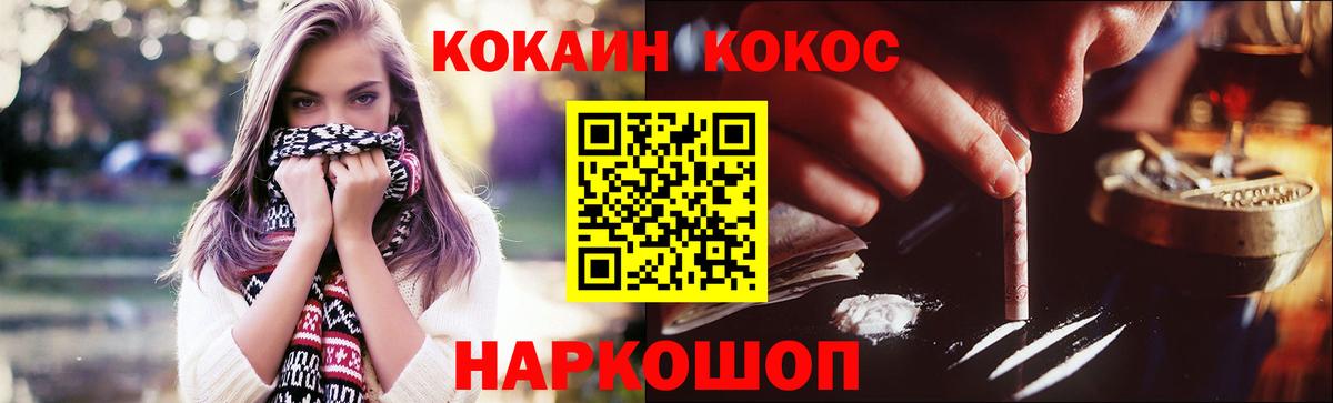COCAIN  КОКАИН VHQ  Вход с VPN  Пенза 