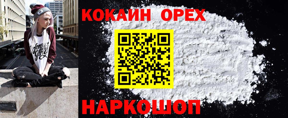 COCAIN Эквадор Пенза
