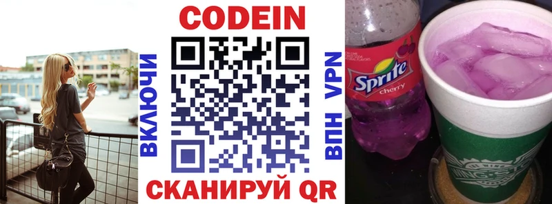 наркошоп  Пенза  Кодеин Purple Drank 