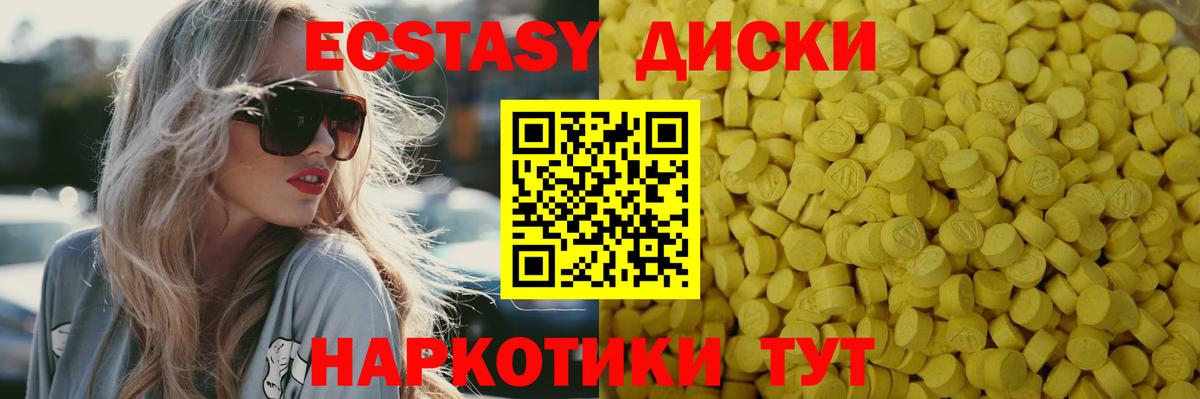 Ecstasy  Вход с VPN  Пенза  Ecstasy таблы  hydra tor  Экстази 99% 