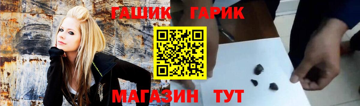 Гашиш гарик Пенза