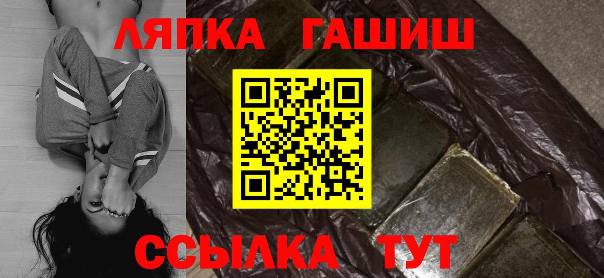 ГАШ 40% ТГК  Вход с VPN  ГАШИШ убойный  Пенза 