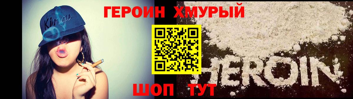 Героин Афган  Вход с VPN  Пенза 