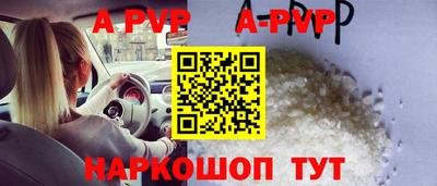 ALPHA-PVP Малгобек