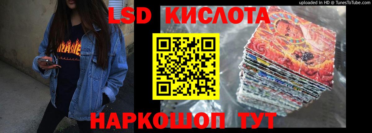 LSD-25 экстази кислота  Лсд 25 экстази кислота  мега tor  Вход с VPN  Пенза 