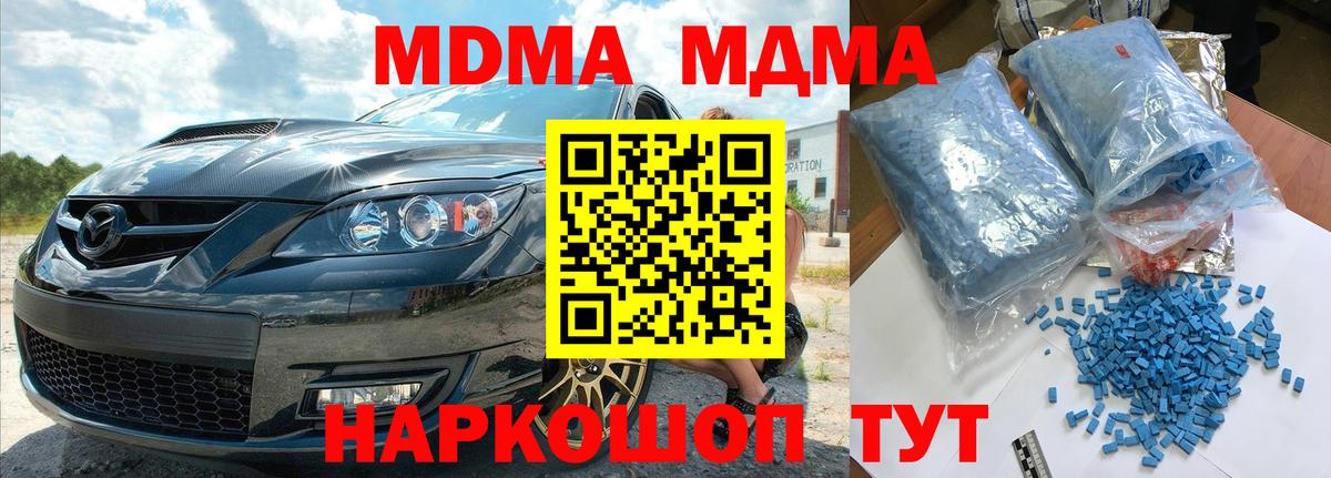 МДМА молли  МДМА Molly  МДМА  Пенза  Вход с VPN 
