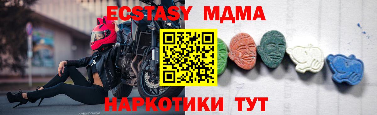 МДМА Molly Пенза