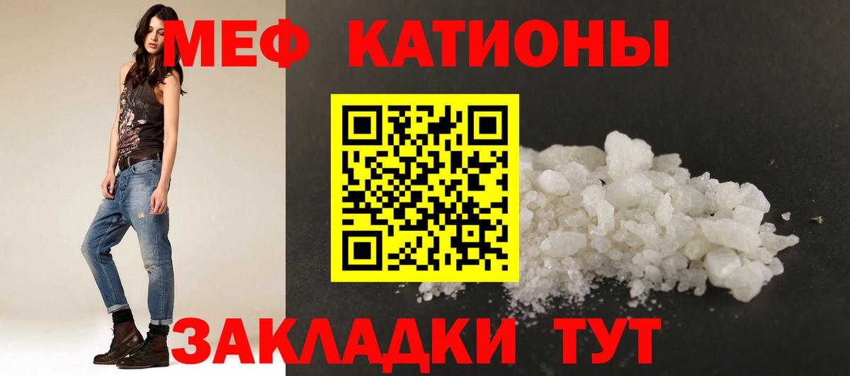 Меф  Мефедрон кристаллы  Вход с VPN  Пенза 