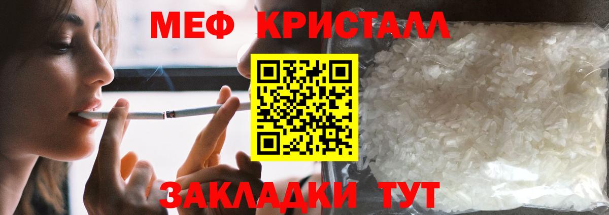Мефедрон  Пенза