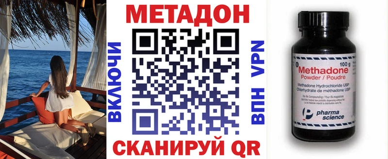 Метадон VHQ  Пенза 