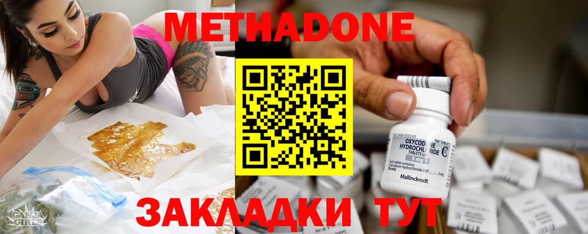 МЕТАДОН белоснежный  Вход с VPN  Метадон methadone  Пенза 