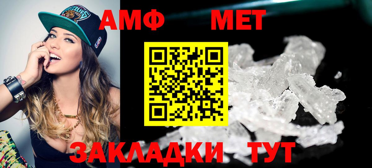 Пенза  МЕТАМФЕТАМИН мет  Вход с VPN 