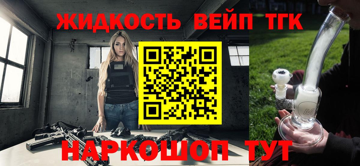 Пенза  Дистиллят ТГК вейп  Вход с VPN  Дистиллят ТГК THC oil 
